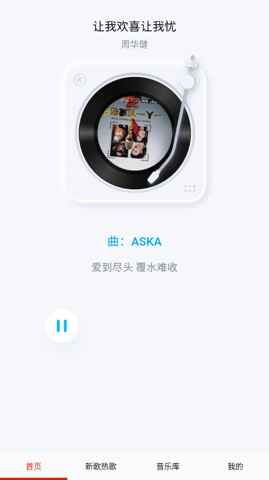 云酷听音乐 3.0安卓版