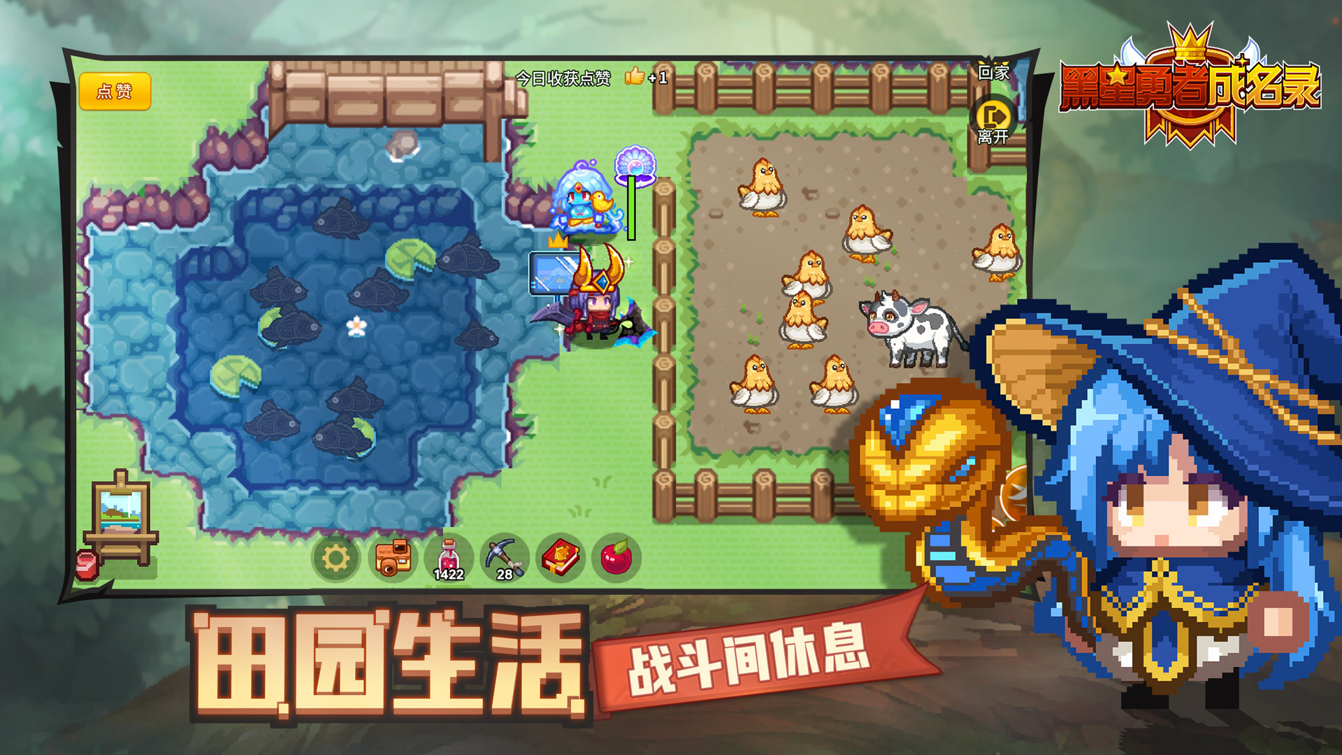 黑星勇者成名录游戏 1.0.8安卓版