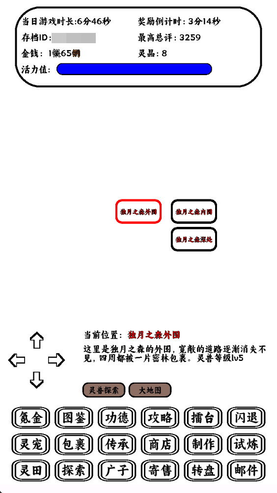 只会抓宠的我突然无敌了无限金币 2.67最新版