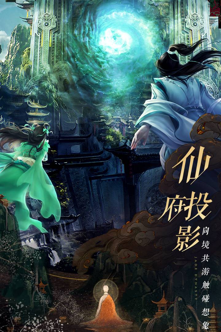 诛仙手游官服官网