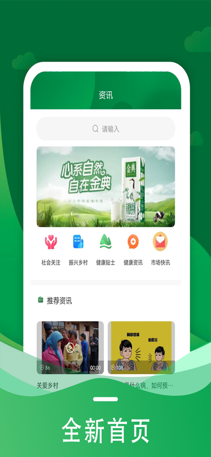 惠农拼团 ios版