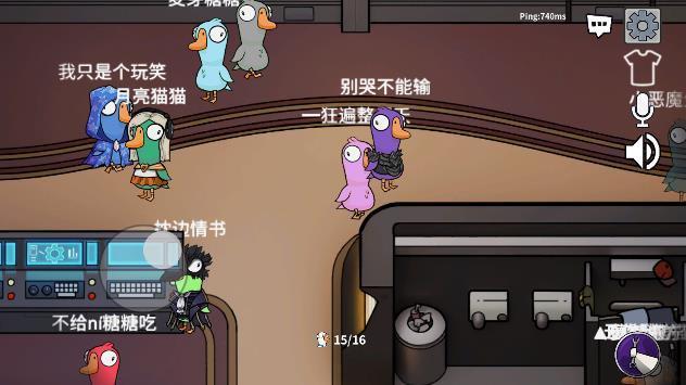 鹅鸭狼人杀