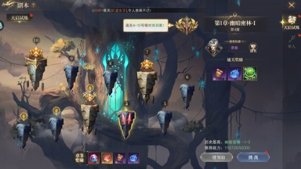 神域纪元官方版 1.3.7安卓版