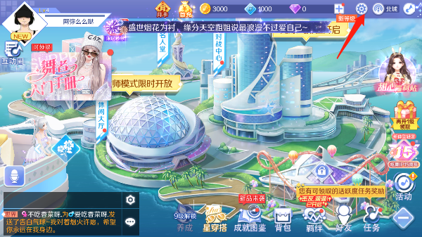 QQ炫舞32位最新版 9.3.2手机版