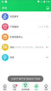 葫芦侠3楼
