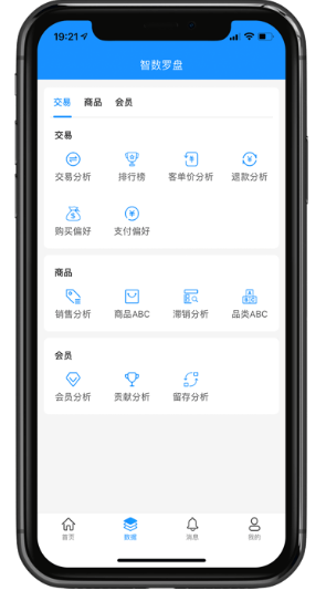 银响力手机版 ios版