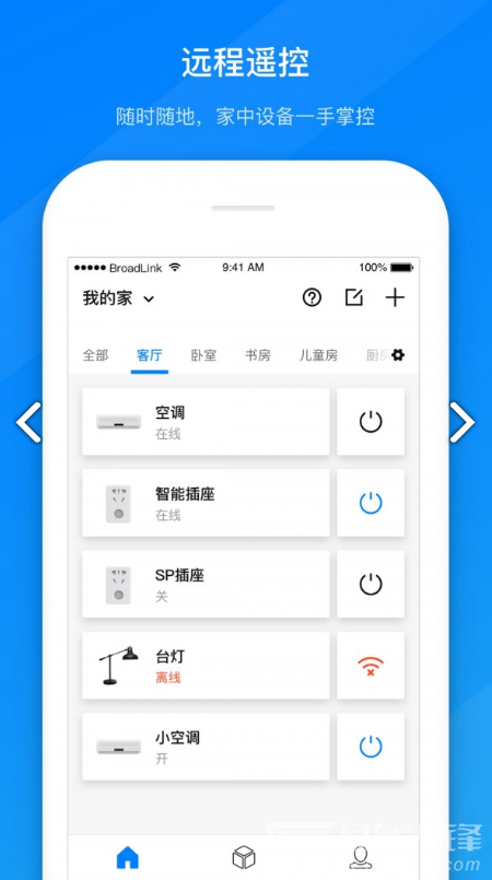 博联智能(博联智能插座spmini3)V1.4.41 安卓手机版