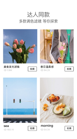 Foodie ios版