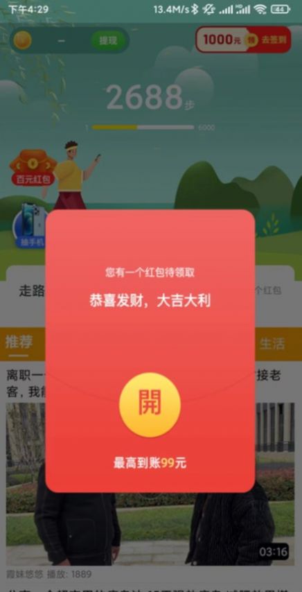 动多多最新