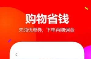 佣金联盟应用界面示意图