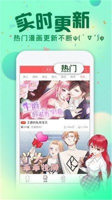爱米推漫画app无限制版