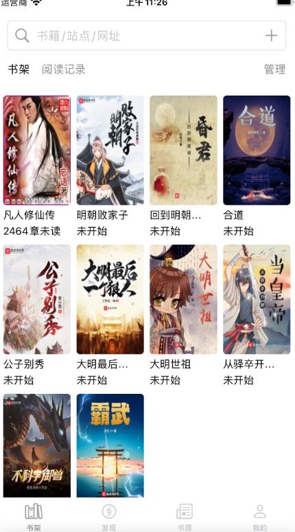 读不舍手安卓版 1.2.1最新版