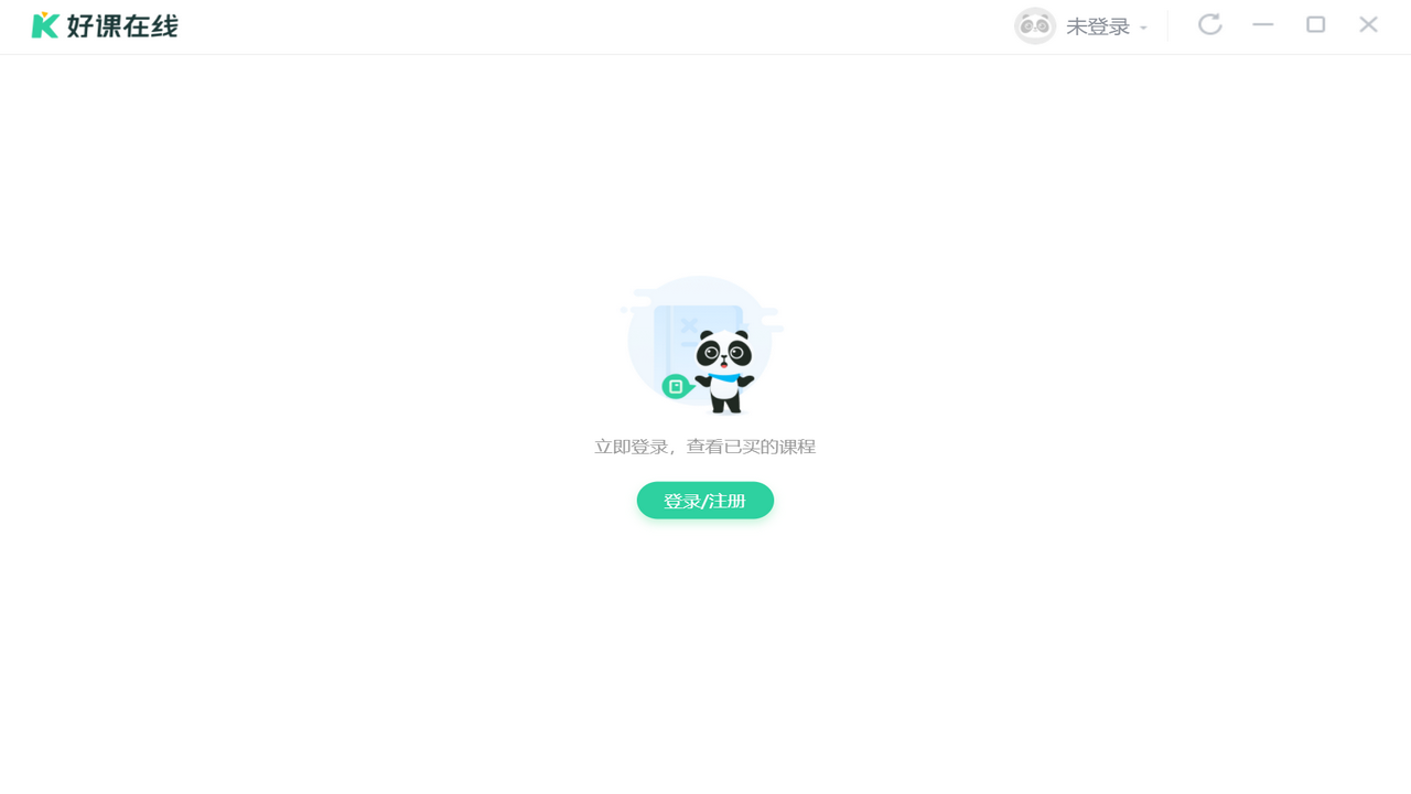 好课在线 v8.7.0免费版