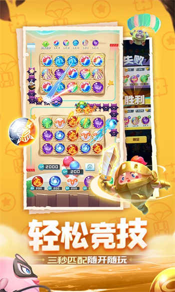 球球英雄