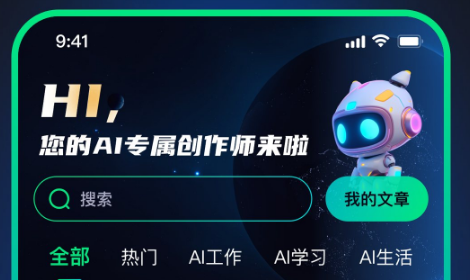 AI千问界面示意图