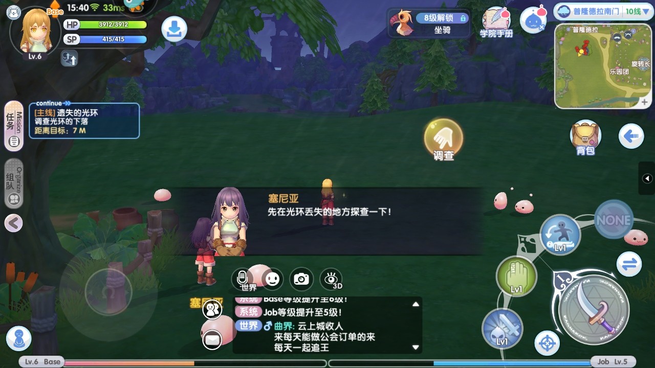 仙境传说新启航九游渠道服