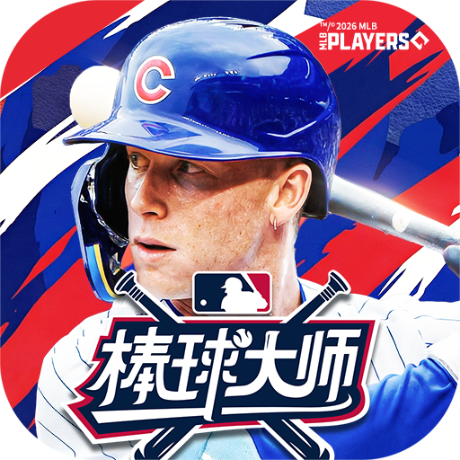 棒球大师游戏 3.0.20安卓版