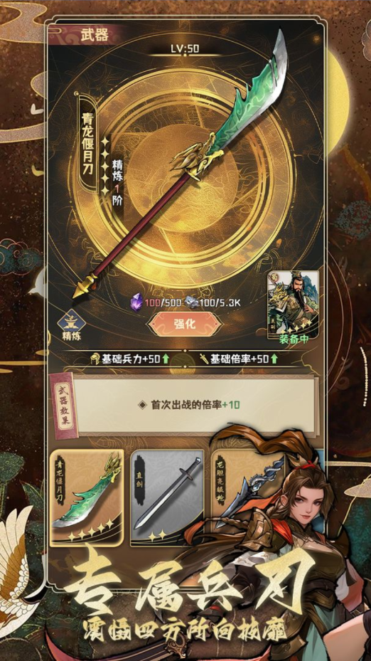 三国演弈最新版 1.16安卓版