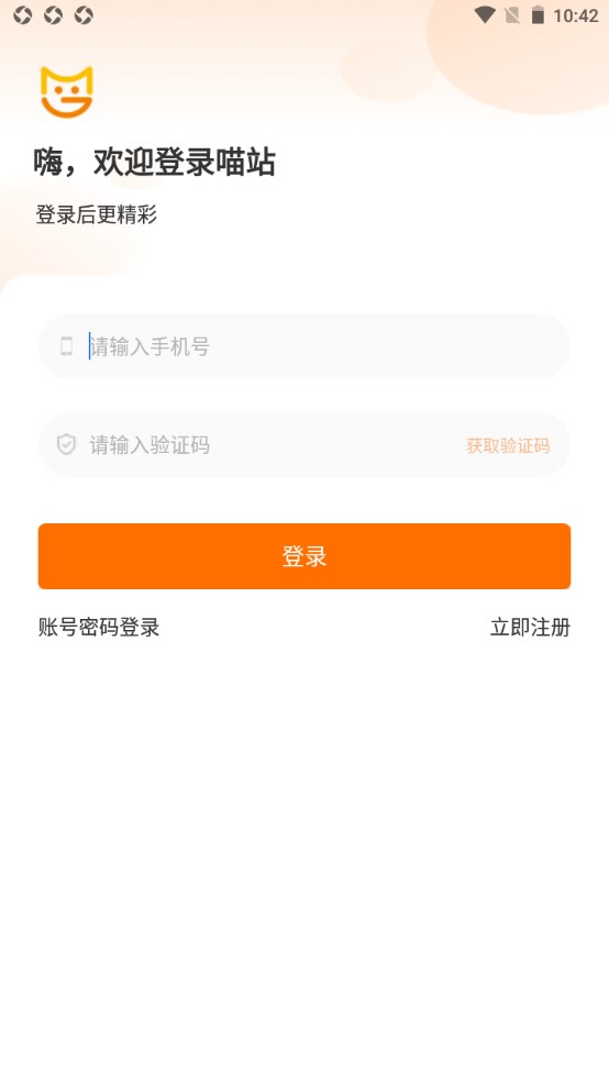 喵站 4.1.24安卓版