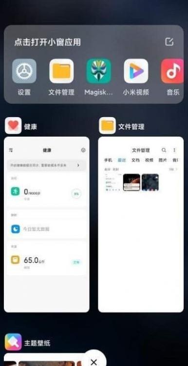 miui系统安全组件 2.1.15-20241012.0安卓版