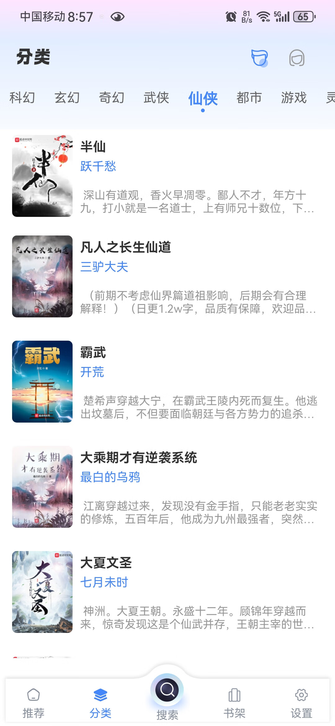 海浪书屋手机版 1.5.3安卓版