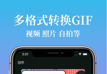 GIF制作应用界面示意图