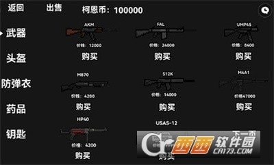 暗区突围像素版无限金币版本