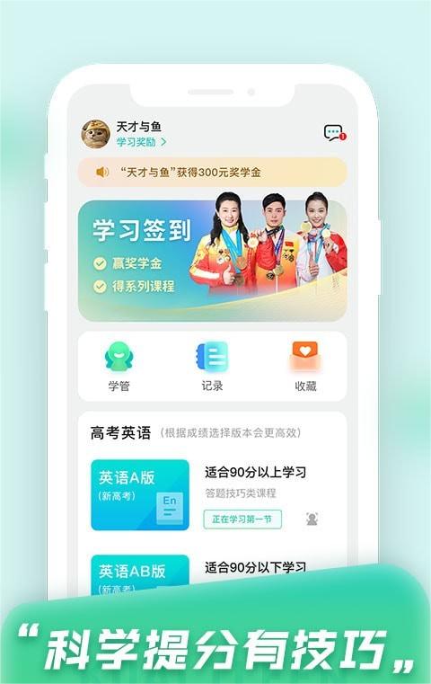 快提分