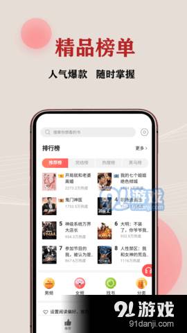 JJ免费小说