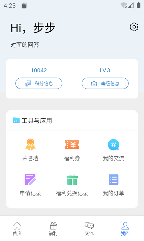惠警汇 2.2.38安卓版