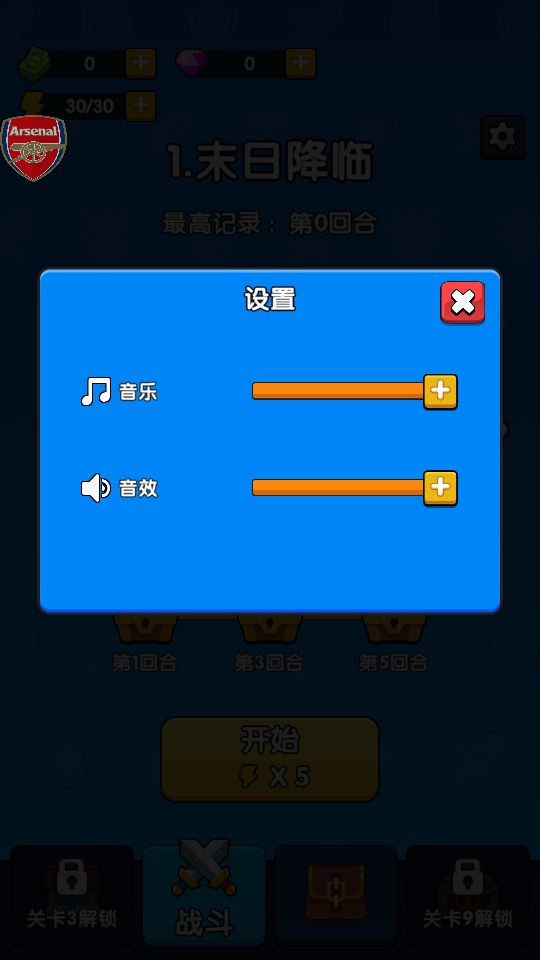 全面僵尸战争破解版(Zombie War Doomsday Survivor) 1.1.6汉化版