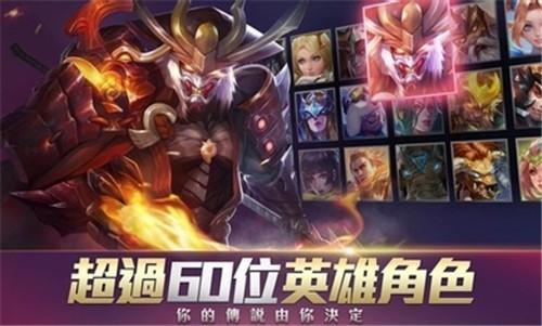 传说对决4.0