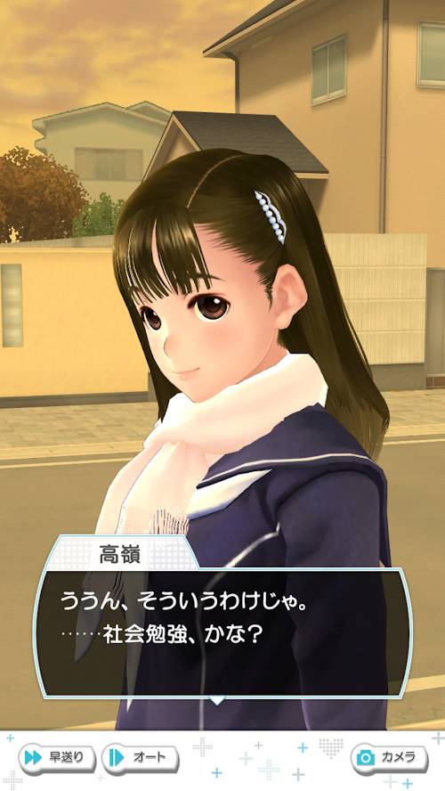 LovePlus Every