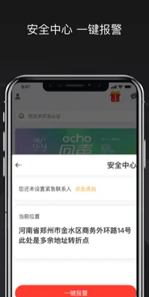 嘀嗒顺风车司机端 ios版