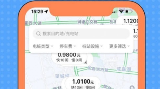 充电桩共享通界面示意图