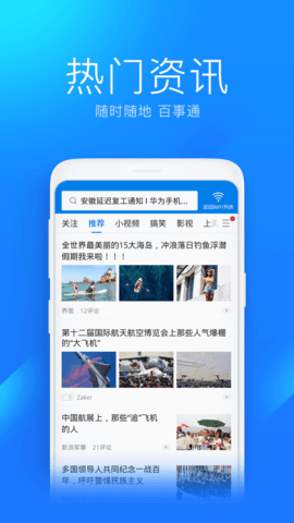 万能锁匙