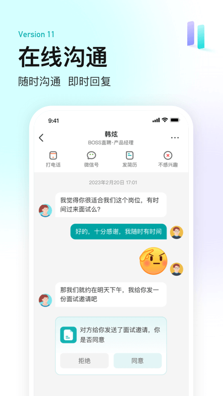 BossApp