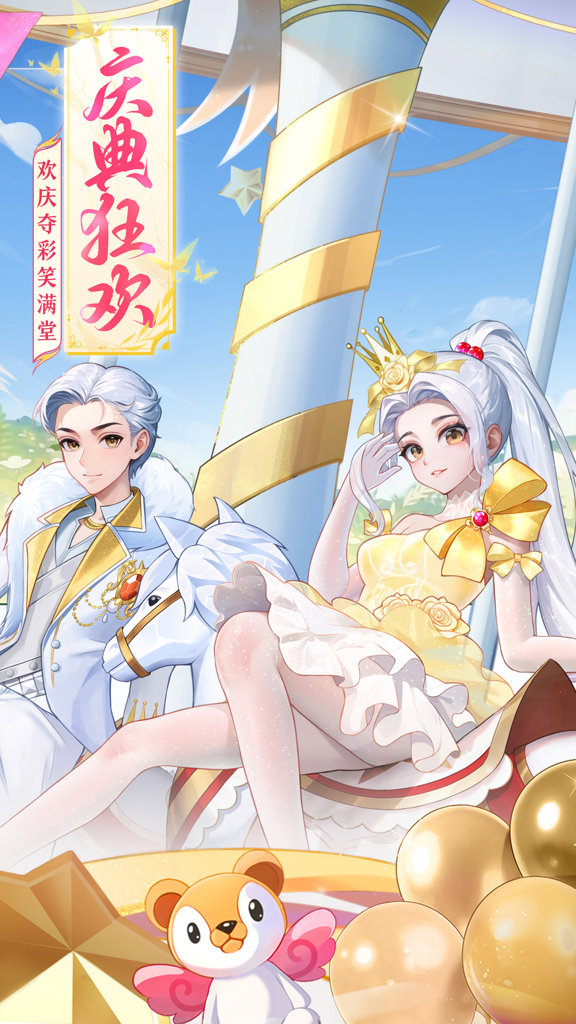 武林外传
