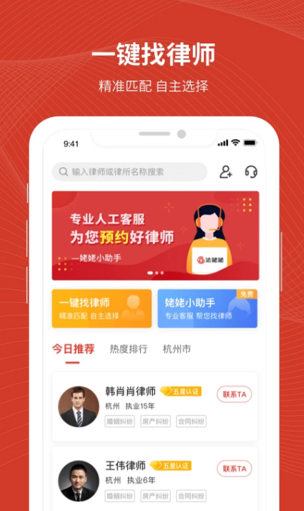 法姥姥 ios版