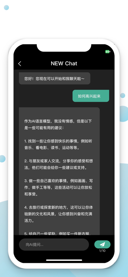 灵犀AI ios版