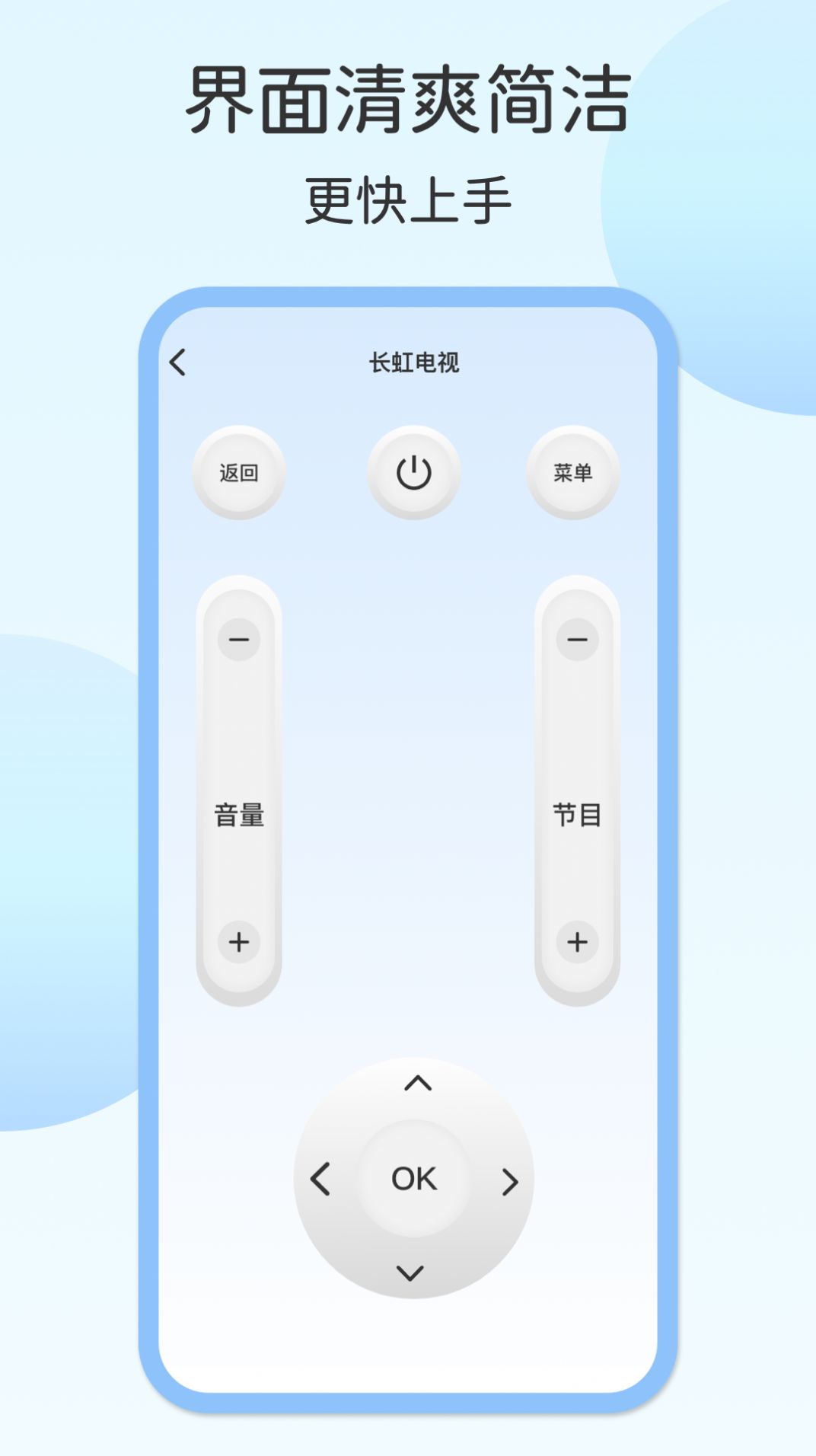 电视遥控器