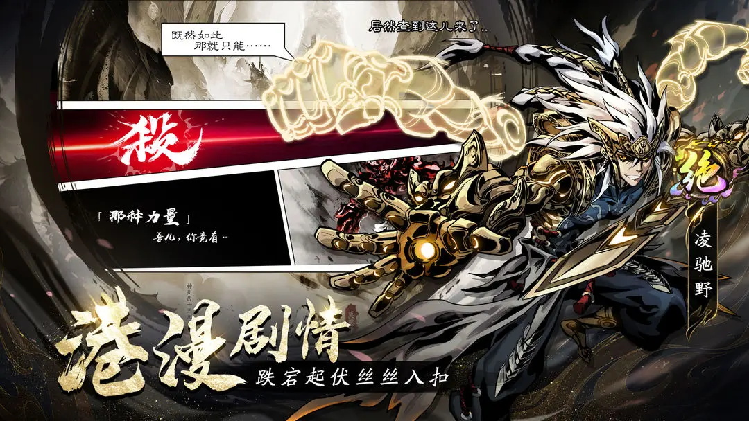 仗剑封魔官方版 1.0.14安卓版