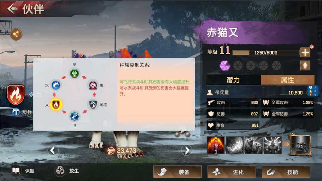 异兽培养界面