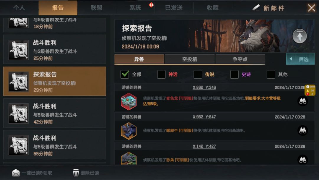 侦察机界面