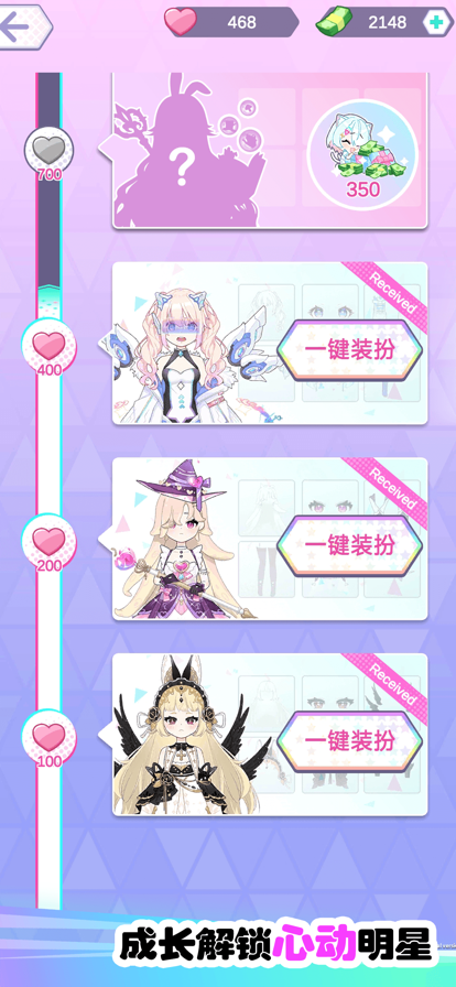 小公主美丽日记 ios版