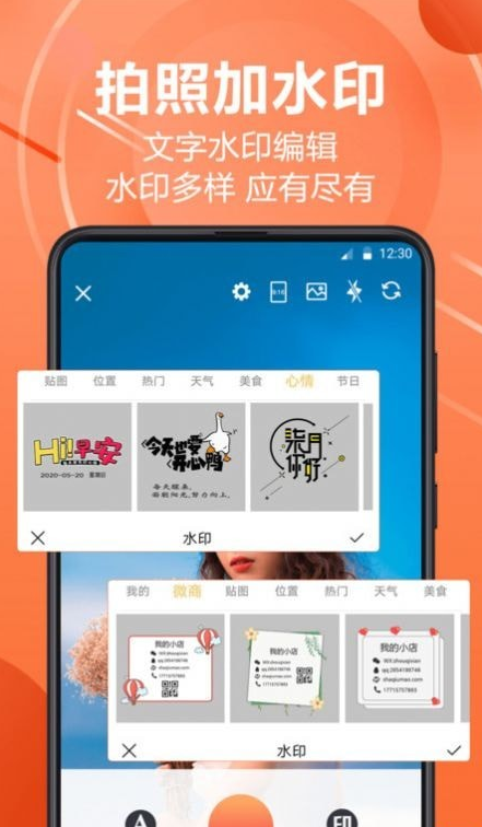 PS水印相机