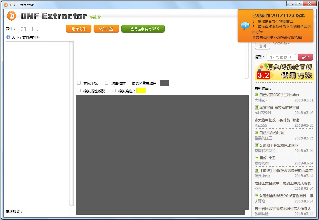 DNF Extractor v4.1