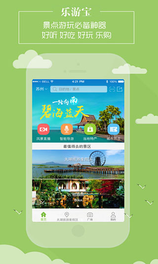 乐游宝