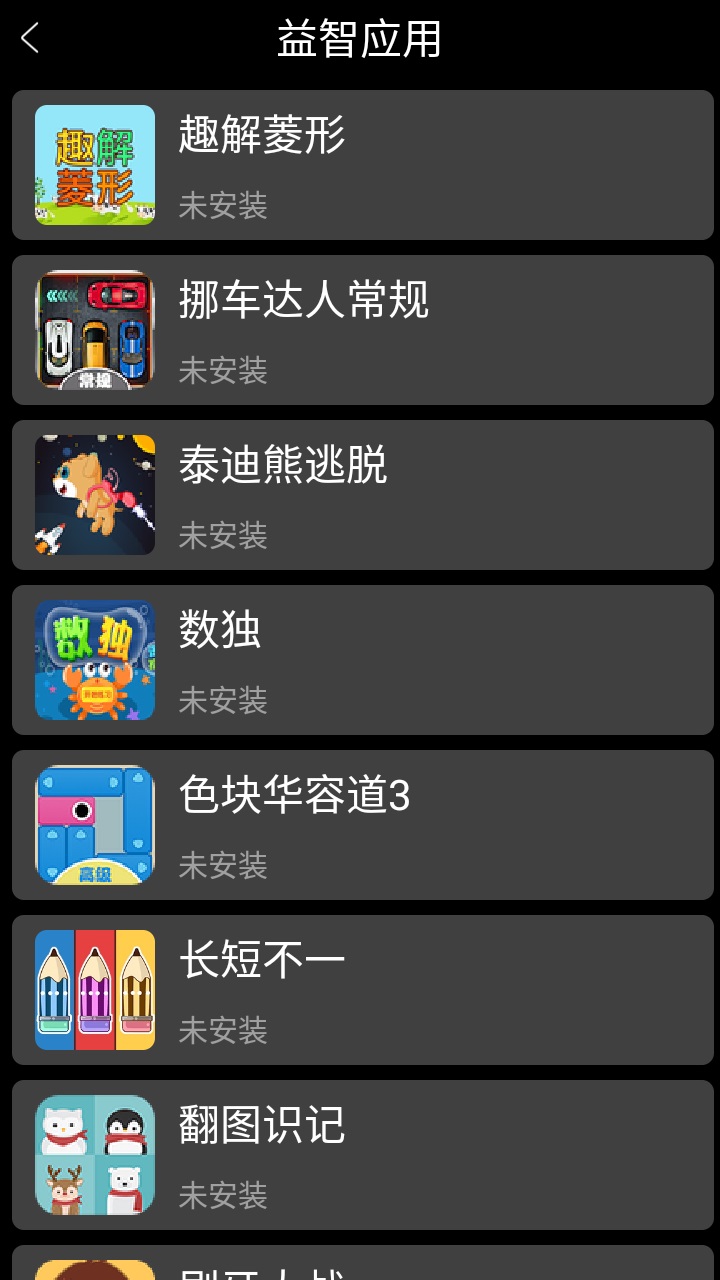 子腾市场软件 4.1.7安卓版