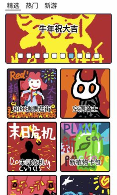 创游编辑器0.6.3最新版